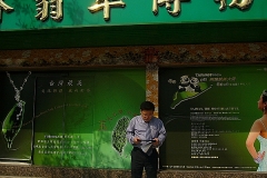 大發利市展店堪輿