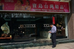 大發利市展店堪輿