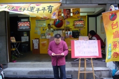 彩卷行-命理諮詢與堪輿