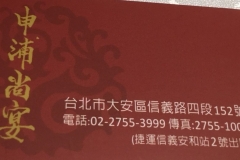 紫微雲２０１８年 1月 12日 年度尾牙_190116_0005