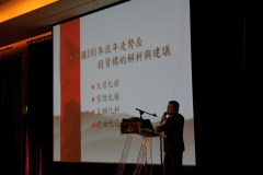 紫微斗數與投資理財於喜來登