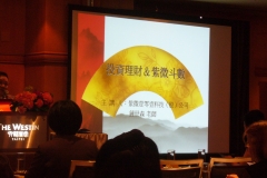 紫微斗數與兆豐財富管理於高雄金典